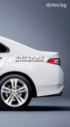 Наклейка на авто " Всё в этом мире временно " на арабском в наличии