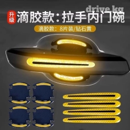 Защитные наклейки накладки на ручки автомобиля
очень хорошего качества