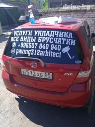 Наклейки на авто