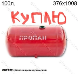 ГБО, Б/у, Германия