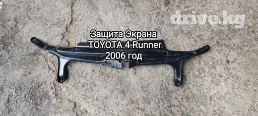 Декоративные накладки Toyota, 2006 г., Б/у, Платная доставка, Самовывоз