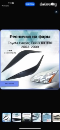Декоративные накладки На фары, Пластик, Lexus, Самовывоз, Платная доставка