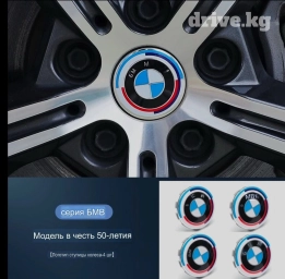 Декоративные накладки BMW, Новый, Самовывоз