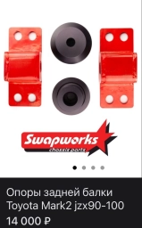Опоры задней балки Toyota Mark2 jzx90-100 Кронштейны и алюминиевые