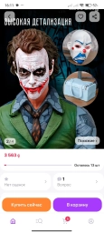 Продам Джокера сувенир на машину НОВЫЙ