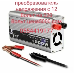 Продаю. инвертор преобразователь.(мощность до 1000 Ватт).Провод от