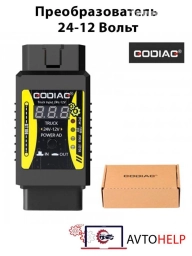 1. Преобразователь напряжения для тяжелых грузовиков Godiag GT106