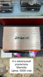 Продаю 4х канальный усилитель Marriola
4/100 ватт