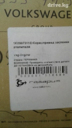 Другая автоэлектроника