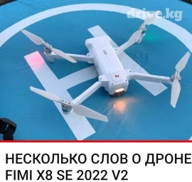 Продаю абсолютно новый дрон, FIMI X8 SE 2022 V2. время полёта 30 минут