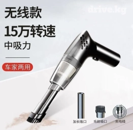 Новый Беспроводной пылесос автомобильный . В комплекте две насадки