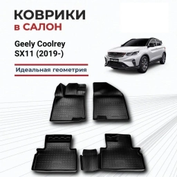 Коврик GEELY Coolray Коврики автомобильные модельные, разработаны