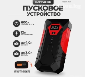 Пусковое зарядное устройство High Power Jump Starter 12000 Mah в чехле