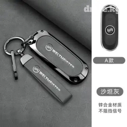 Металлический чехол для ключа weltmeister Ex-5 W6