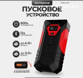 Пусковое зарядное устройство High Power Jump Starter 12000 Mah в чехле