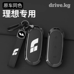 Металический чехол для ключа L6,L7,L8,L9