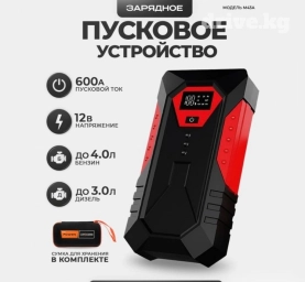 Пусковое зарядное устройство High Power Jump Starter 12000 Mah в чехле