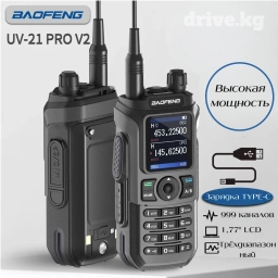 🟠 Рация Baofeng UV-21 Pro V2 🟠 ⠀ Baofeng UV-21 Pro V2 является