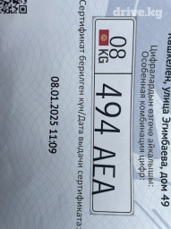 Номер сатылат 1994 жылкы балдар учун😁