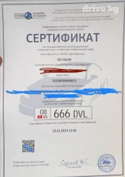 Продается номер 08KG666DVL