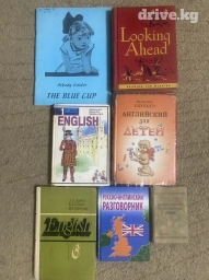 Учебники на англиском и немецкий словарь по английскому языку