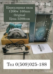 Пила новая оригинал 160 Ка Дисковая пчёлка циркулярная пила доставка