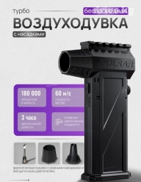 Воздуходувка в наличии Турбовентилятор Компактная мощная