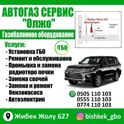 Скупка ГБО 
Куплю Автагазбалон гбо
Снять с выездом