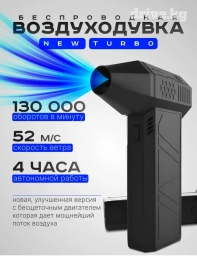 Турбо-вентилятор воздуходувка Новая супер мощная воздуходувка