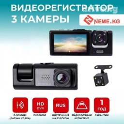 Автомобильный видеорегистратор 3 в 1 — залог безопасности и комфорта