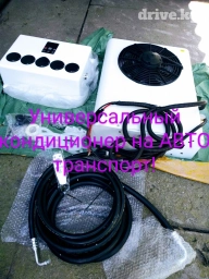 Кондиционер универсальный можно установить на любой