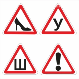 Наклейки - шипы, учебный, туфля (девушка за рулём), KG, KGZ, KZ, RUS