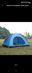 Палатка новая