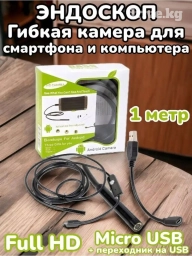 Другие аксессуары