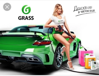 Химия для авто фирмы 
Grass!!! по оптовой цене! рынок Кудайберген!