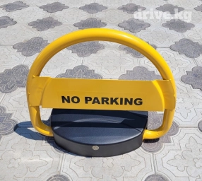 Продаю блокиратор парковочного места хорошего качества на пульте