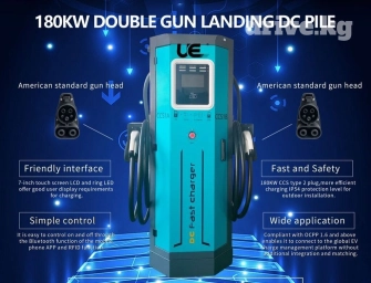 Электрические зарядные станции