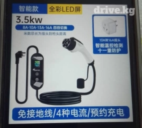 Зарядные устройства для электромобилей