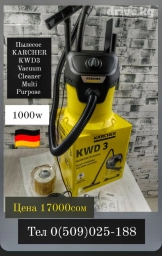 Проводной Автопылесос