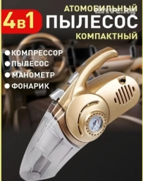 Автопылесос, Новый, Самовывоз, Бесплатная доставка, Платная доставка