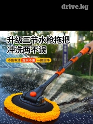 Швабра для мытья авто
Авто швабра 
Авто швабра под шланг