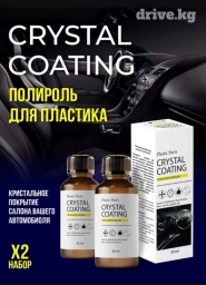 Полироль для пластика Кристальное покрытие салона вашего автомобиля