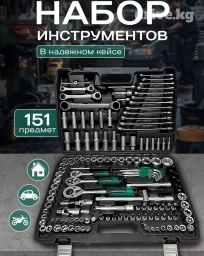 *aкция‼️акция ‼️* 🔸бизге өзгөчө 151предметтеги набор келди . 🔸