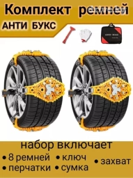 Салам Урматтуу туугандарбизге “Гелевый цептер “ келди. ✅ цепи Цепь