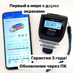 Толщиномер RD-1000PRO V.2 🔥ТОП ПРОДАЖ. Профессиональный толщиномер