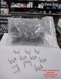 Скобы на бамперный паяльник Большая волна Маленькая волна M - формы V