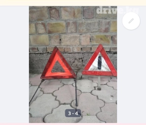 Жесткая сцепка(1000), сиденье от буса(2000), аварийный знак(500)