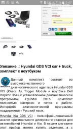 Автодиагностика сканер дилерский продается на Хюндай и Киа в хорошем
