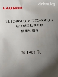 Двухстоечный подъемник c верхней синхронизацией Launch TLT-240SC 4т