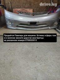 Есть в наличии бамперы в белом и сером цвете а также фары передней и